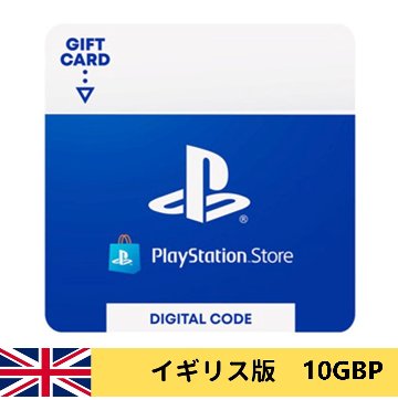 PlayStation Network Card 10GBP プレイステーション ネットワークカード 10英ポンド イギリス版 UKの画像