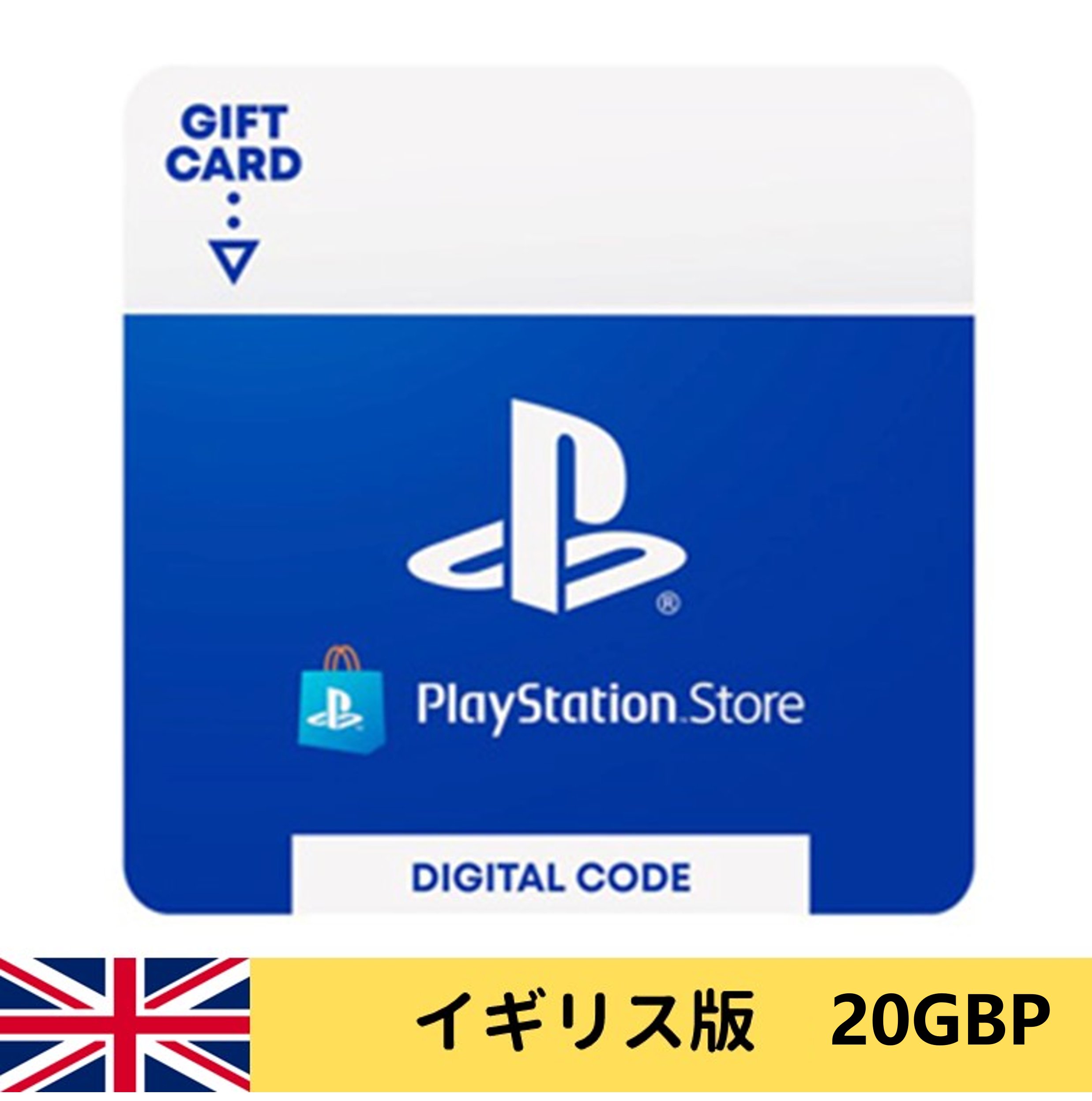 PlayStation Network Card 20GBP プレイステーション ネットワークカード 20英ポンド イギリス版 UKの画像