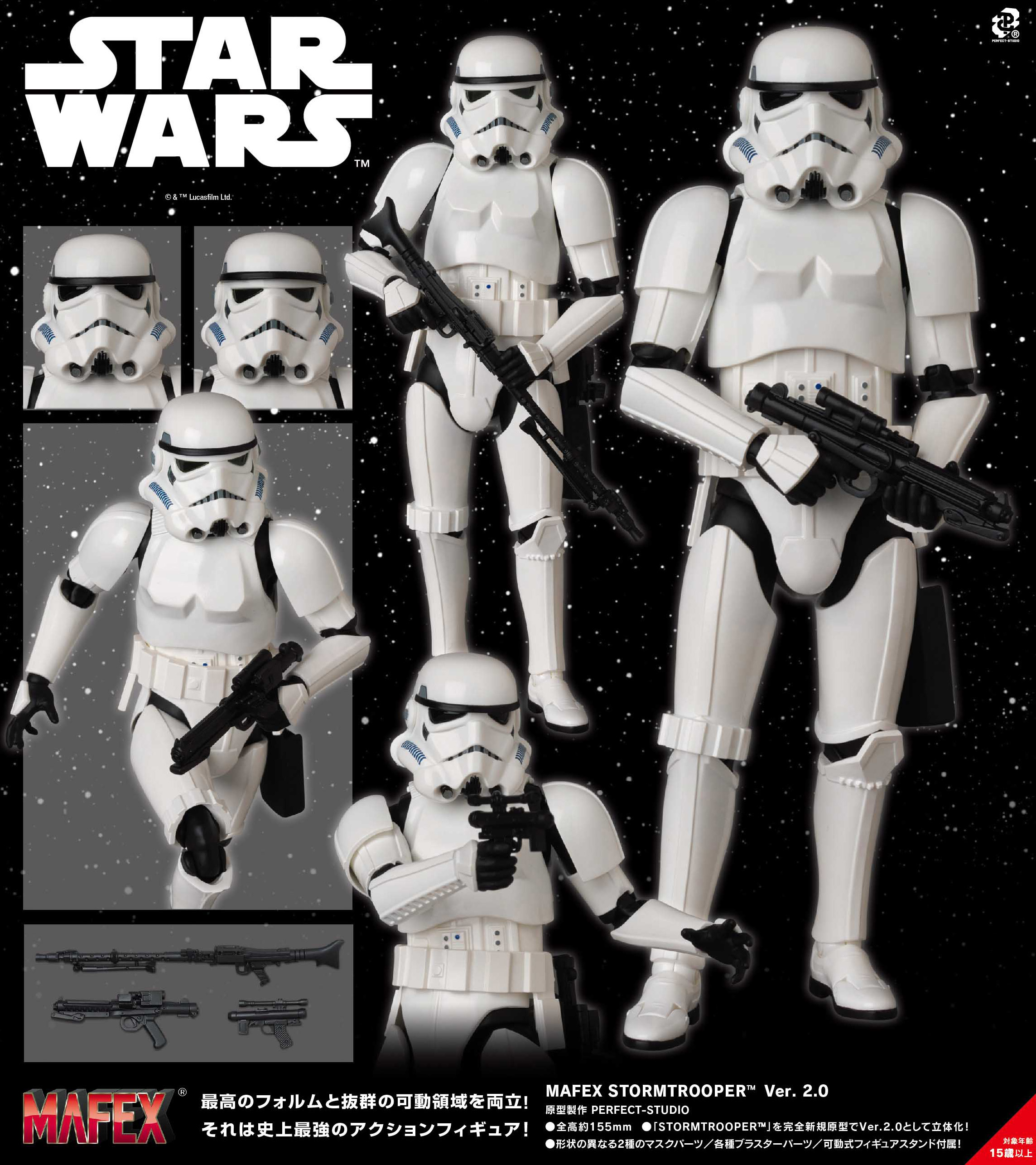 MAFEX STORMTROOPER(TM) Ver. 2.0の画像