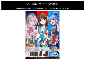 ヴァイスシュヴァルツ ブースターパック 角川スニーカー文庫 Vol.2 BOX販売の画像