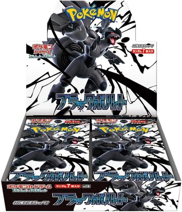 【BOX販売】ポケモンカードゲーム スカーレット&バイオレット 拡張パック ブラックボルトの画像