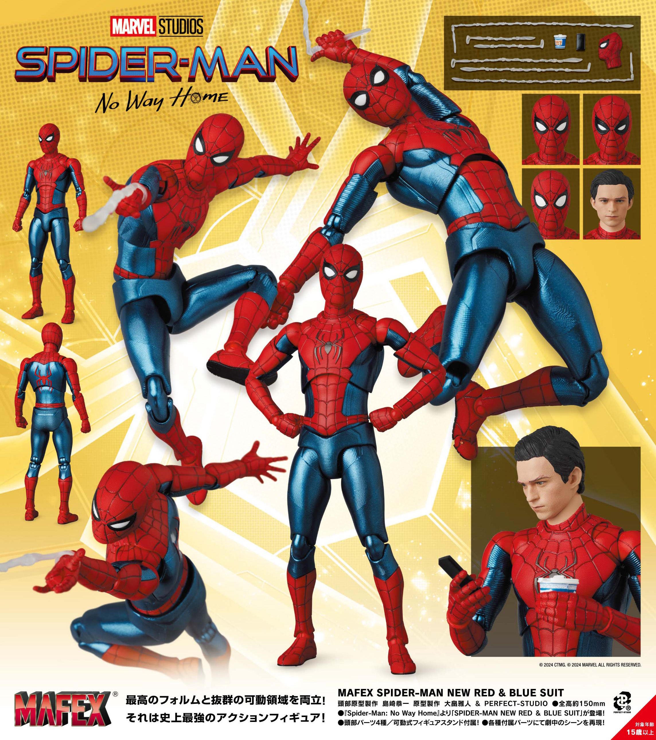 MAFEX SPIDER-MAN NEW RED & BLUE SUITの画像