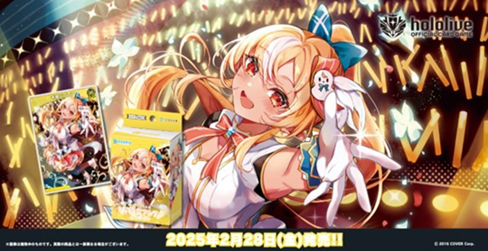 hololive OFFICIAL CARD GAME スタートデッキ 黄 不知火フレアの画像