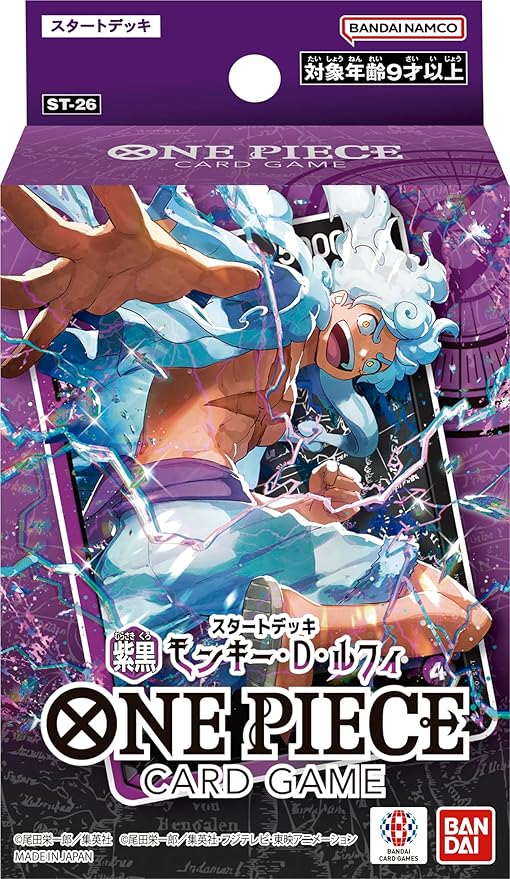 ONE PIECE カードゲーム スタートデッキ 紫黒 モンキー・D・ルフィ ST-26の画像