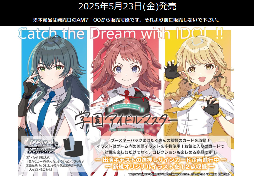 ユニオンアリーナ学園アイドルマスター10BOX
