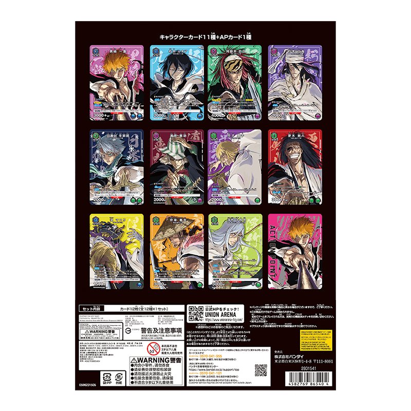 UNION ARENA NEW CARD SELECTION BLEACH 千年血戦篇の画像