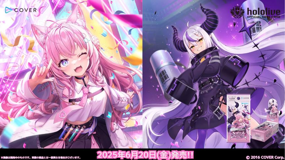 【BOX販売】hololive OFFICIAL CARD GAME ブースターパック キュリアスユニバースの画像