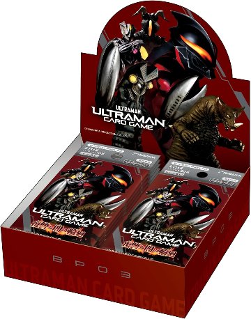 【BOX販売】ウルトラマン カードゲーム ブースターパック03 復讐と闇の輪廻 BP03の画像