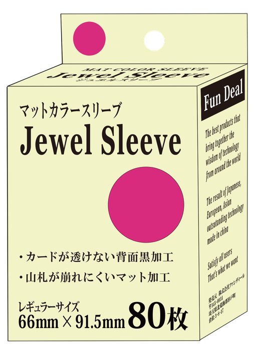 ファンディール マットカラースリーブ Jewel Sleeve レギュラーサイズ 80枚入) 各種 ジュエルスリーブ の画像