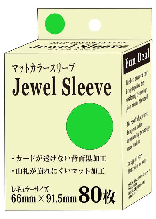 ファンディール マットカラースリーブ Jewel Sleeve レギュラーサイズ 80枚入) 各種 ジュエルスリーブ の画像