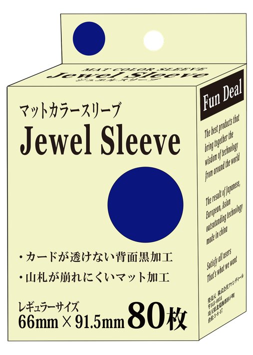 ファンディール マットカラースリーブ Jewel Sleeve レギュラーサイズ 80枚入) 各種 ジュエルスリーブ の画像