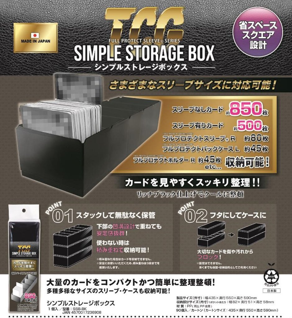 SSR-BK シンプルストレージボックスの画像