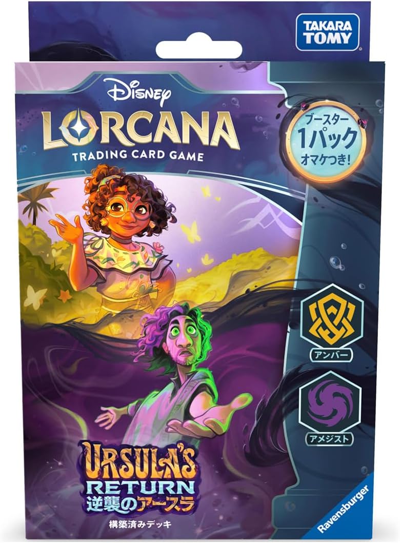 ディズニー・ロルカナ・TCG 日本語版 構築済みデッキ 逆襲のアースラ アンバー・アメジストの画像