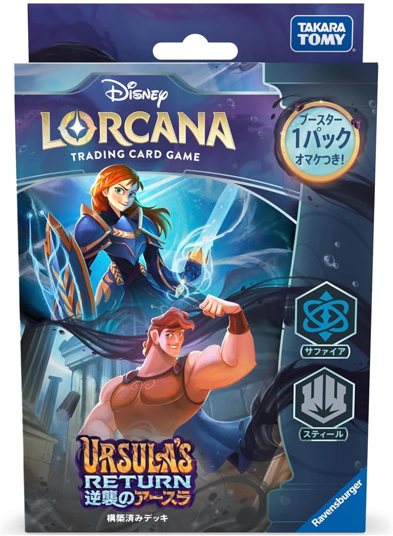 ディズニー・ロルカナ・TCG 日本語版 構築済みデッキ 逆襲のアースラ サファイア・スティールの画像