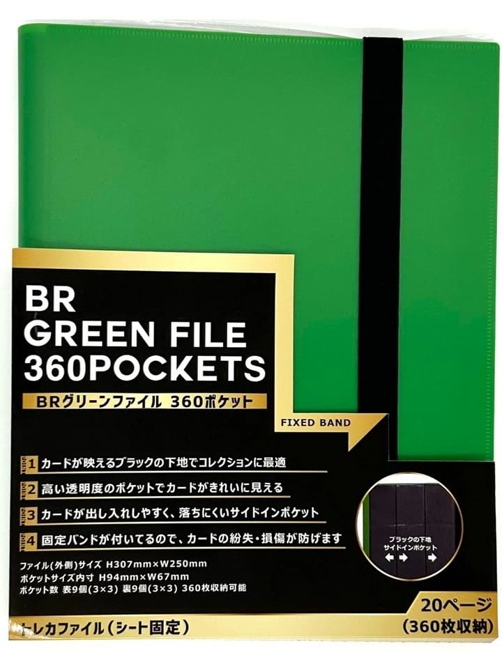ブレア BR グリーンファイル 360ポケットの画像