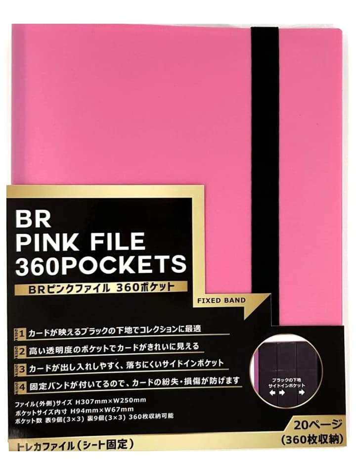 ブレア BR ピンクファイル 360ポケットの画像