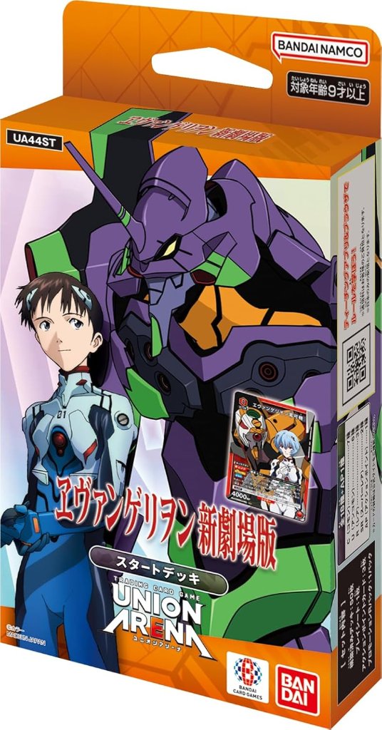 UNION ARENA ヱヴァンゲリヲン新劇場版 スタートデッキ UA44STの画像