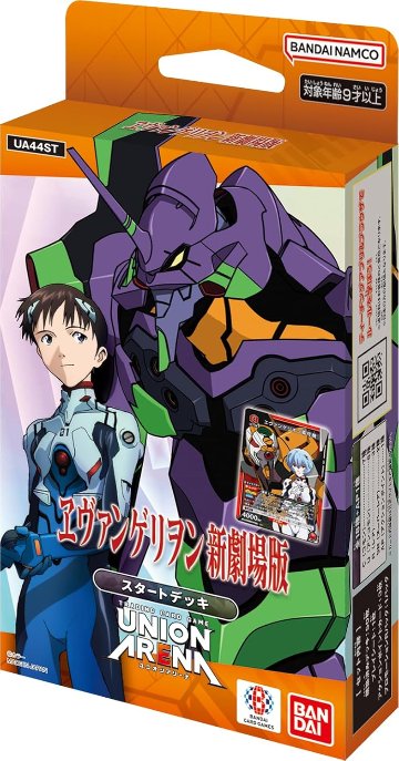 UNION ARENA ヱヴァンゲリヲン新劇場版 スタートデッキ UA44STの画像