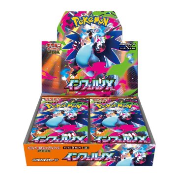 【BOX販売】ポケモンカードゲーム MEGA 拡張パック インフェルノXの画像