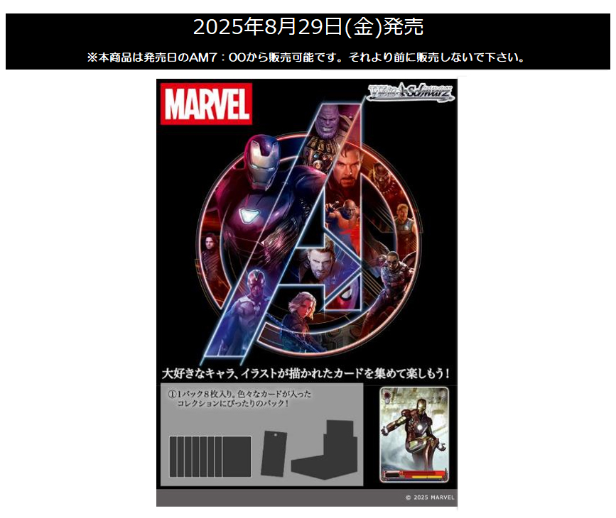 【BOX販売】ヴァイスシュヴァルツ ブースターパック MARVEL Vol.3の画像