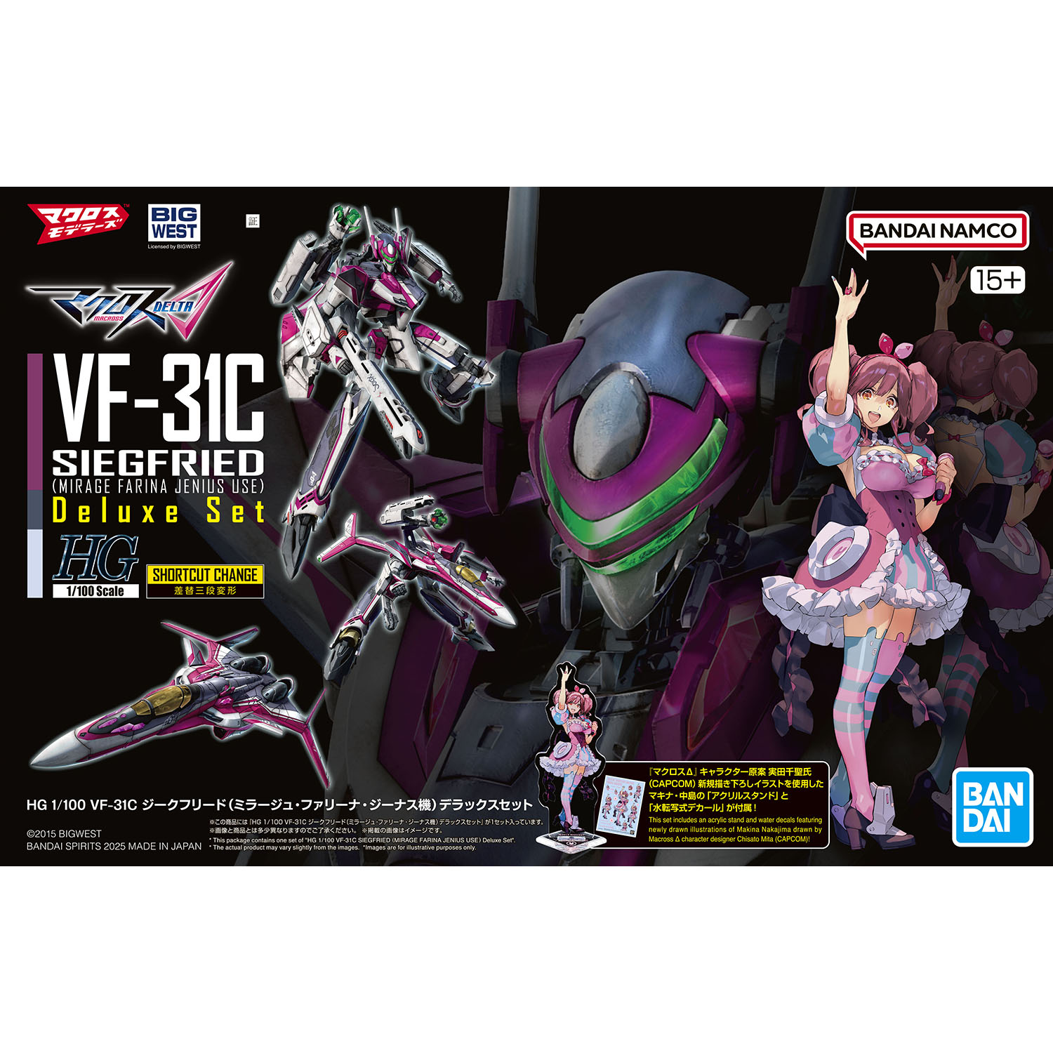 HG 1/100 VF-31C ジークフリード(ミラージュ・ファリーナ・ジーナス機) デラックスセットの画像
