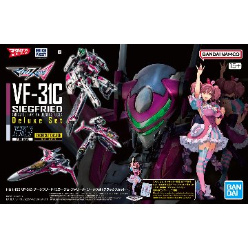 HG 1/100 VF-31C ジークフリード(ミラージュ・ファリーナ・ジーナス機) デラックスセットの画像