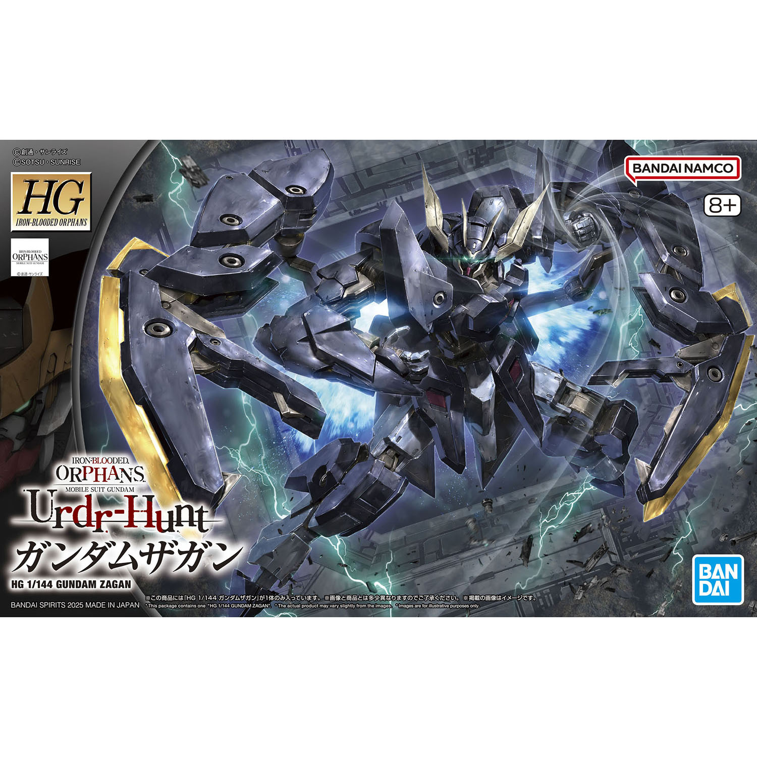 HG 1/144 ガンダムザガンの画像