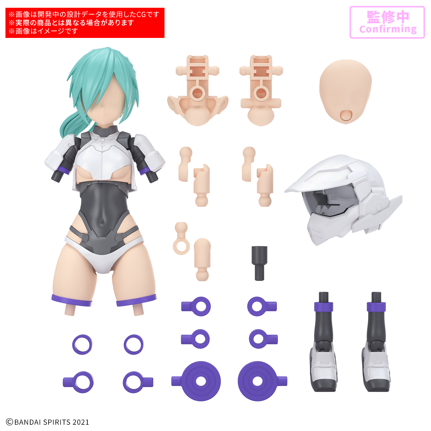 30MS オプションパーツセット22(ターボコスチュームα) カラーBの画像