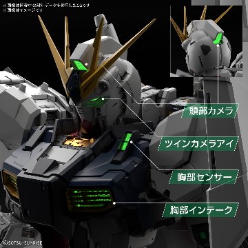 PG UNLEASHED 1/60 νガンダム用 LEDユニットの画像