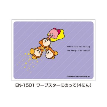 カービィ play with ワドルディ キャラクタースリーブ ワープスターにのって(4にん) EN-1501の画像