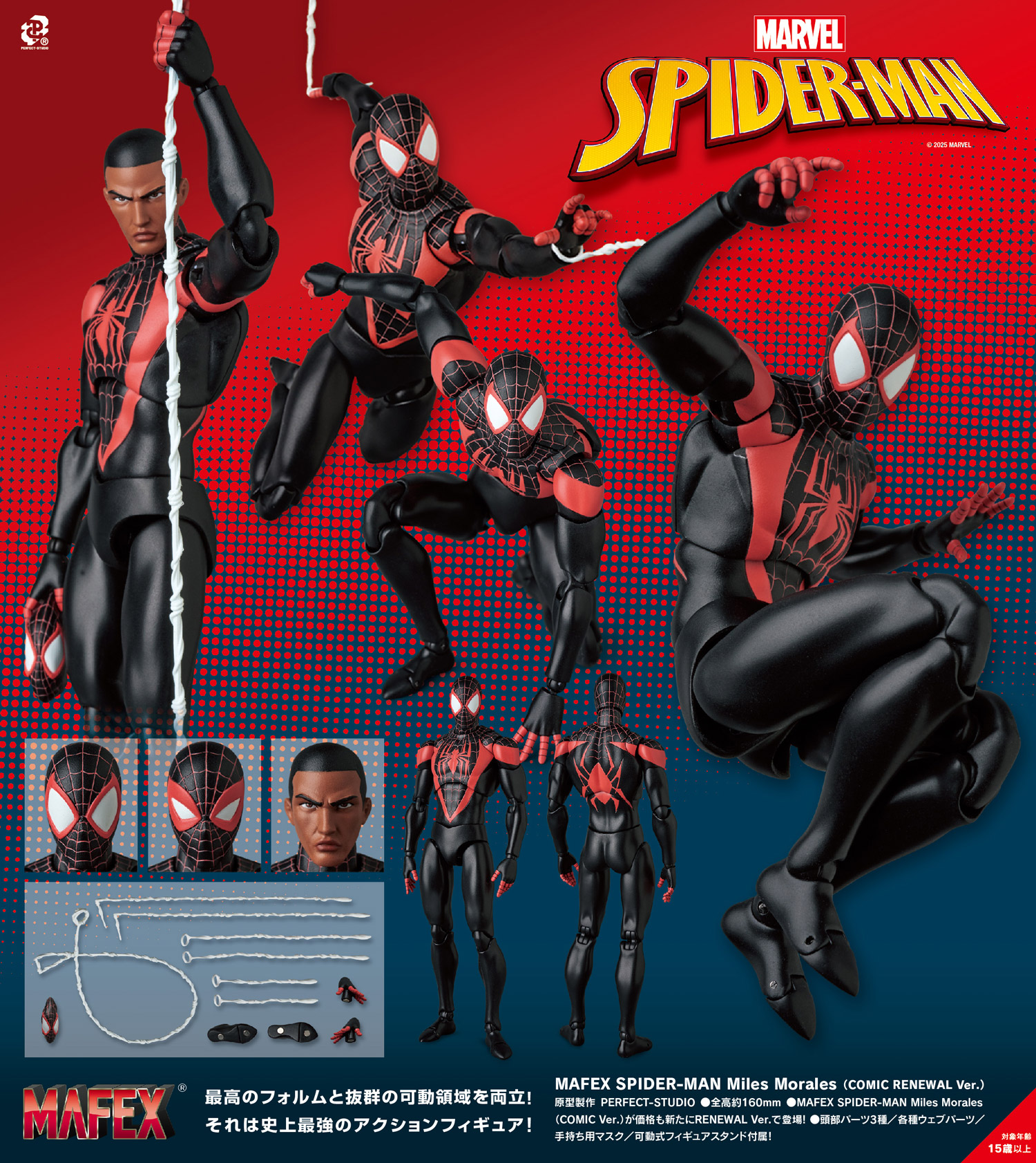 MAFEX SPIDER-MAN Miles Morales (COMIC RENEWAL Ver.)の画像