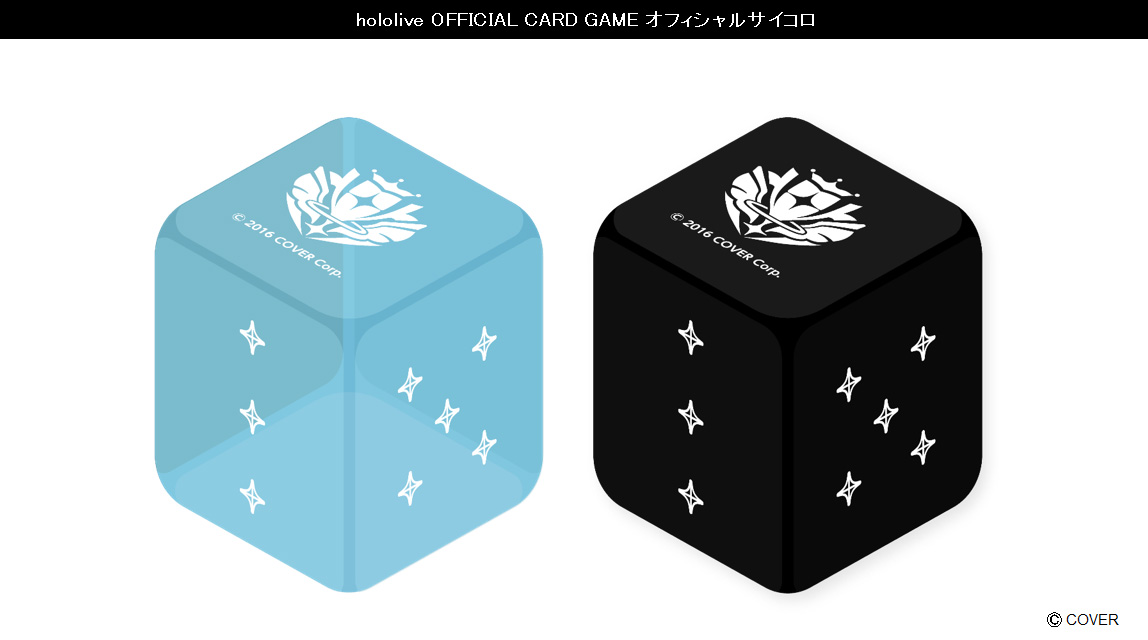 hololive OFFICIAL CARD GAME オフィシャルサイコロ ライトブルー&ブラック(2個セット)の画像