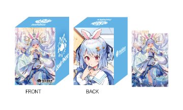 hololive OFFICIAL CARD GAME オフィシャルホロカケース Vol.13 兎田ぺこらの画像