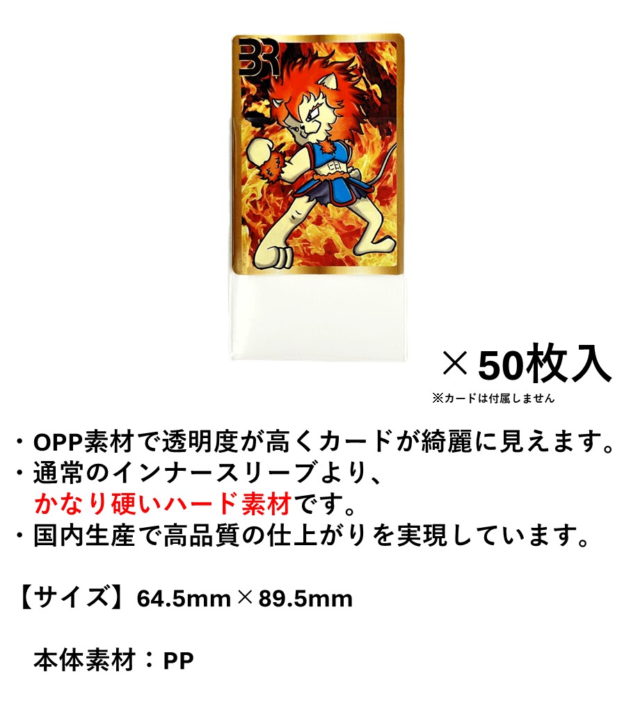 ブレア BR クリスタルハード インナー トップイン Rサイズ 50枚の画像