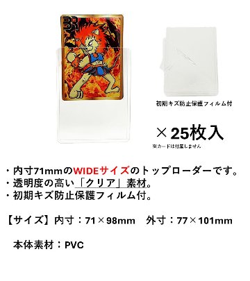 ブレア BR トップローダー クリア 25枚入の画像