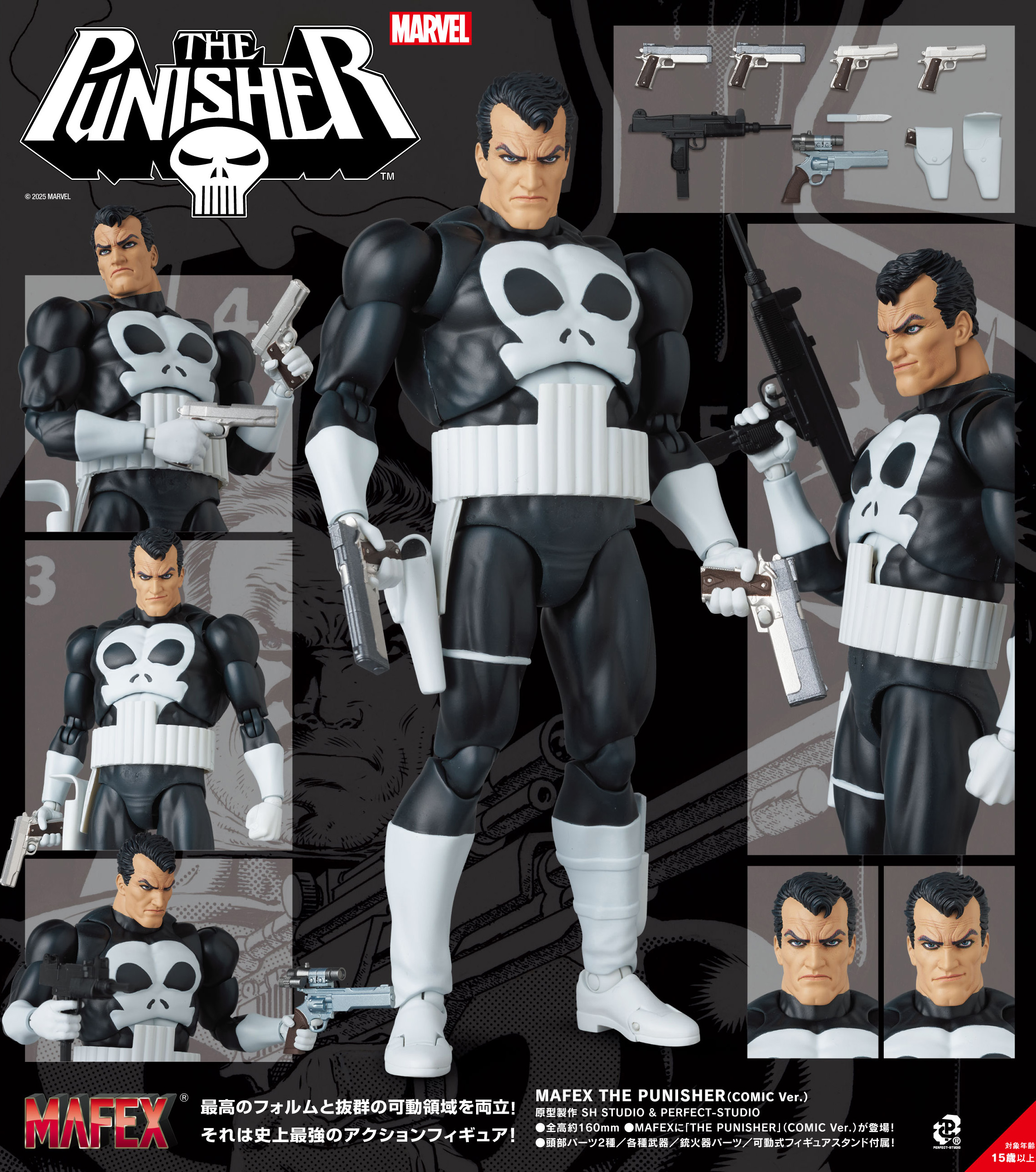MAFEX THE PUNISHER (COMIC Ver.)の画像