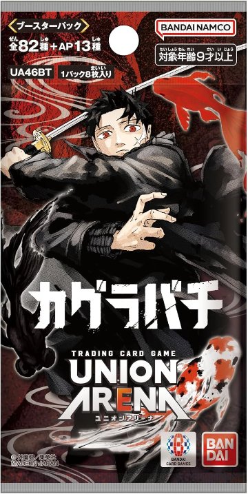  【BOX販売】UNION ARENA ブースターパック カグラバチ UA46BTの画像