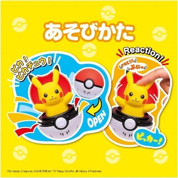 ポケットモンスター ぴょこぷにゅ ピカチュウの画像