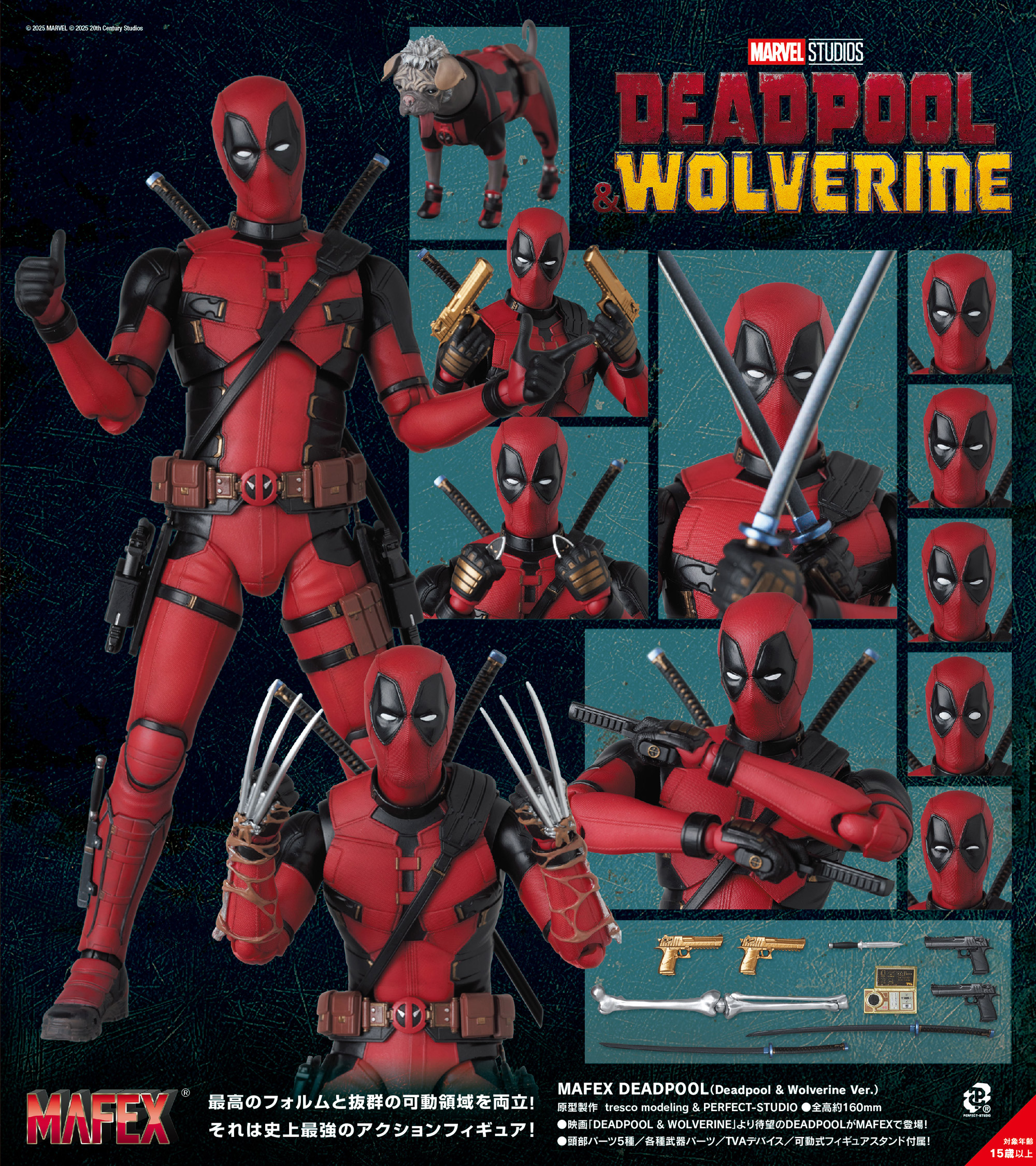 MAFEX DEADPOOL (Deadpool & Wolverine Ver.)の画像