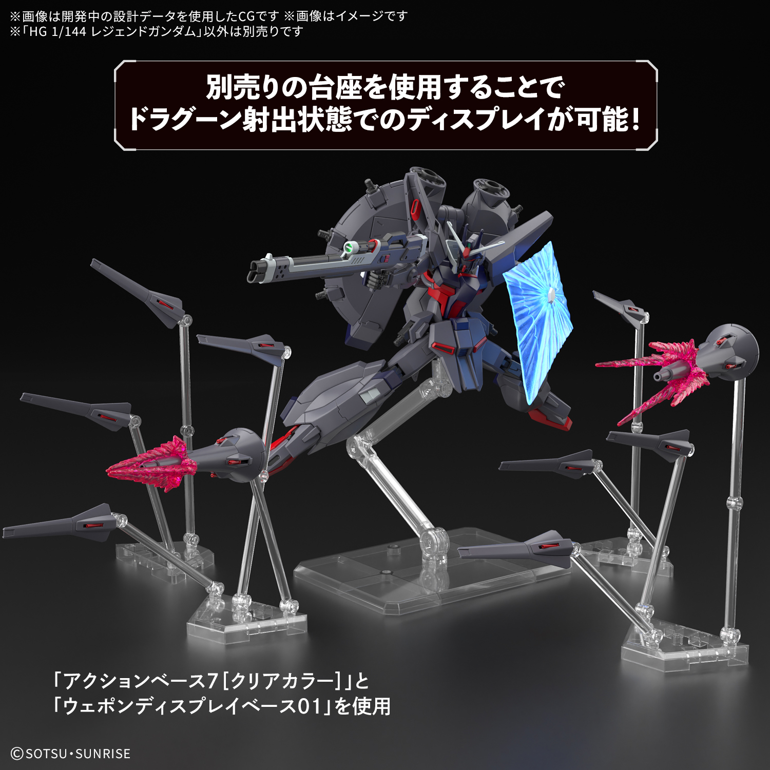 HG 1/144 レジェンドガンダムの画像