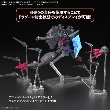 HG 1/144 レジェンドガンダムの画像