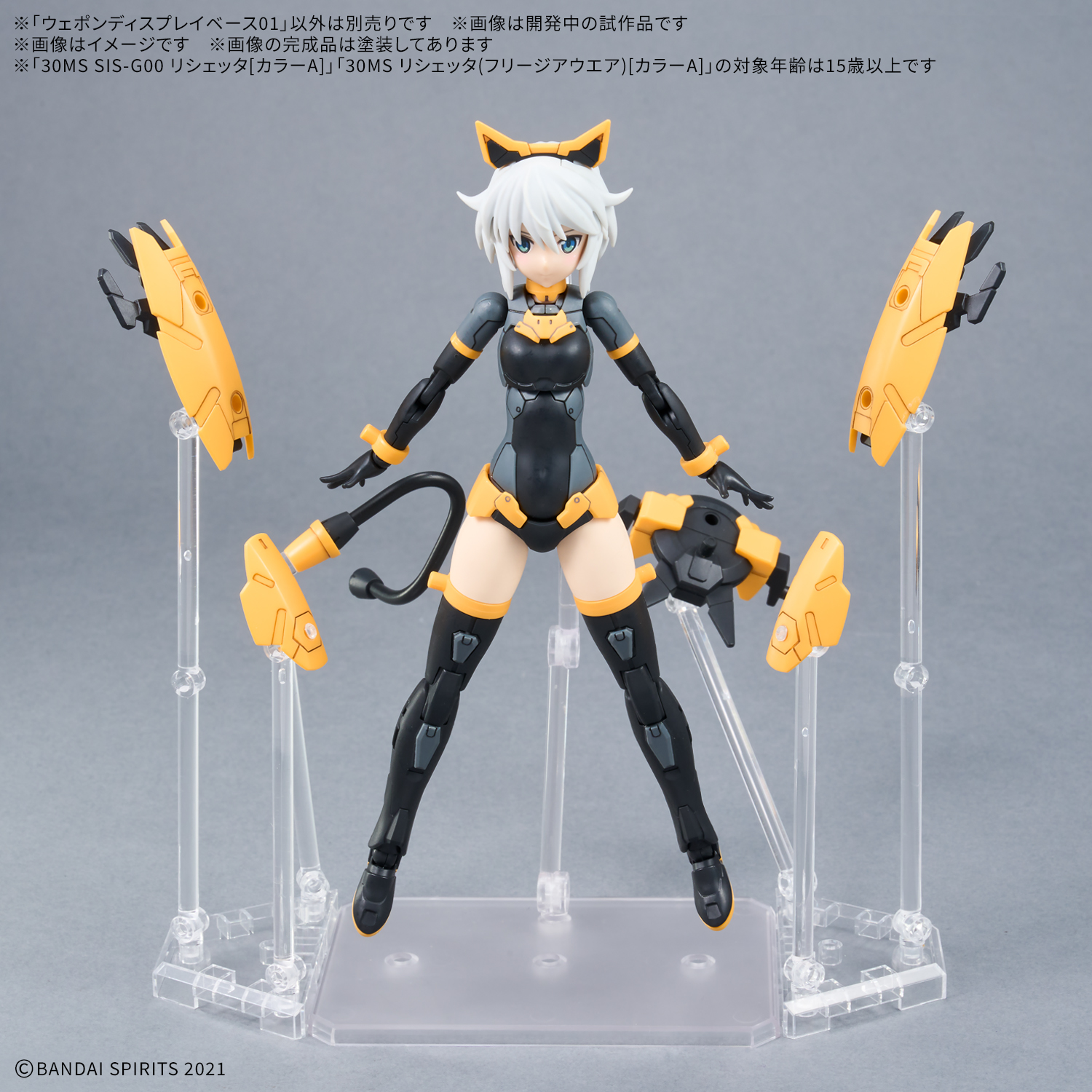 ウェポンディスプレイベース01の画像