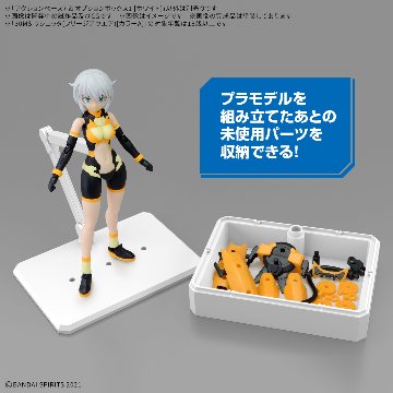 アクションベース7 & オプションボックス1[ホワイト]の画像