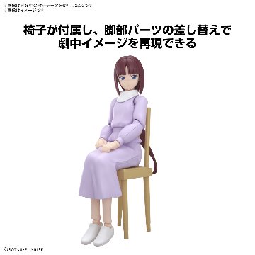 Figure-rise Standard ティファ・アディールの画像