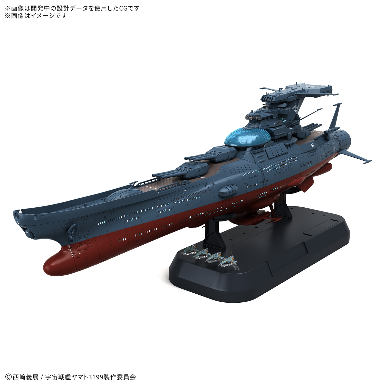 1/1000 波動実験艦 銀河[3199]の画像
