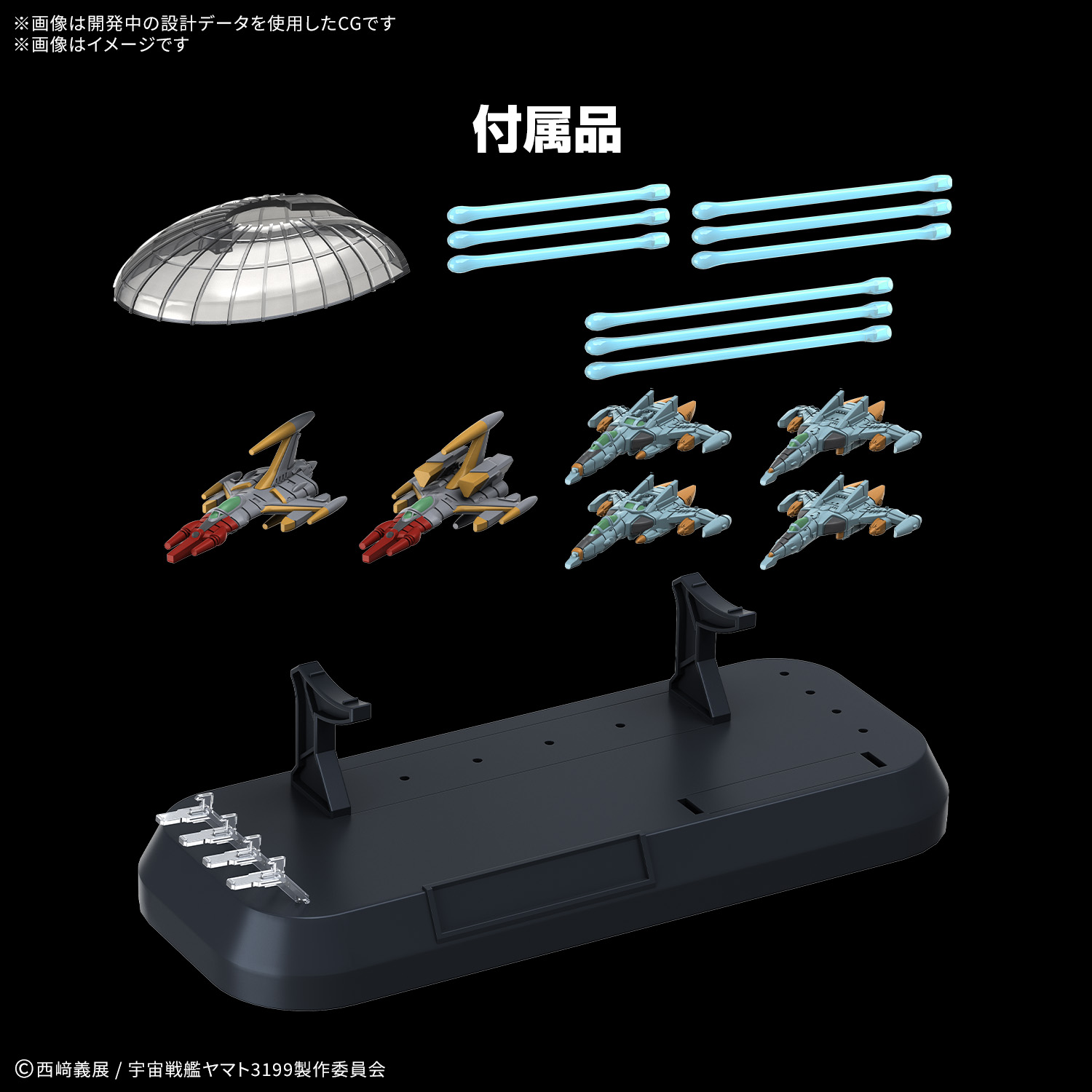 1/1000 波動実験艦 銀河[3199]の画像