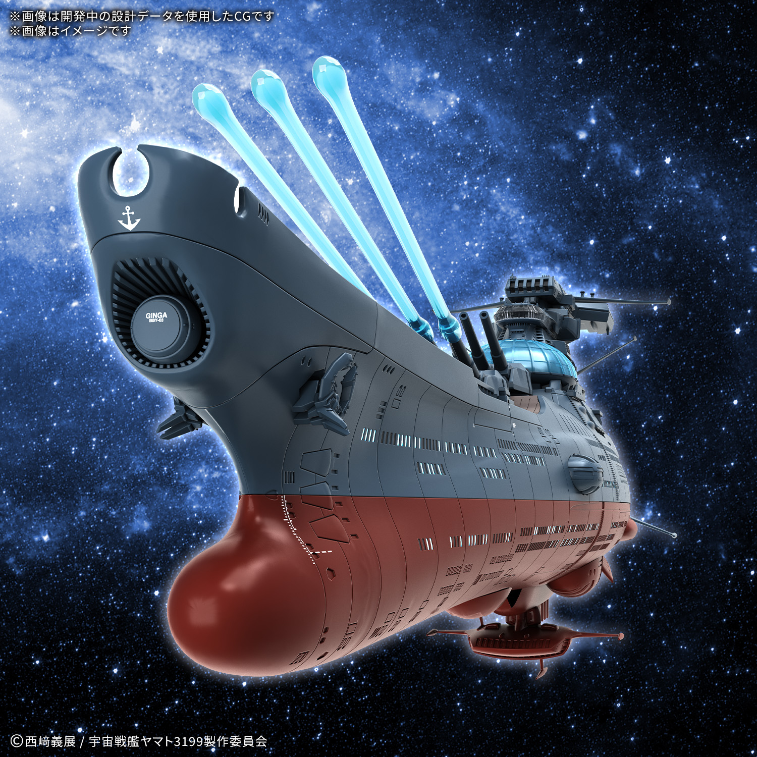 1/1000 波動実験艦 銀河[3199]の画像