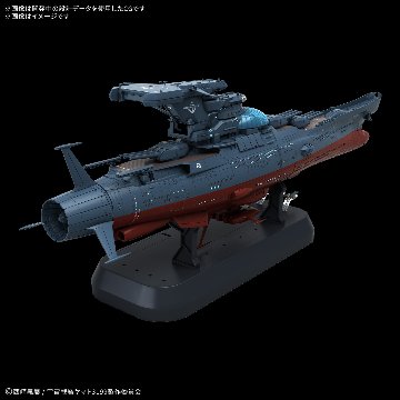 1/1000 波動実験艦 銀河[3199]の画像