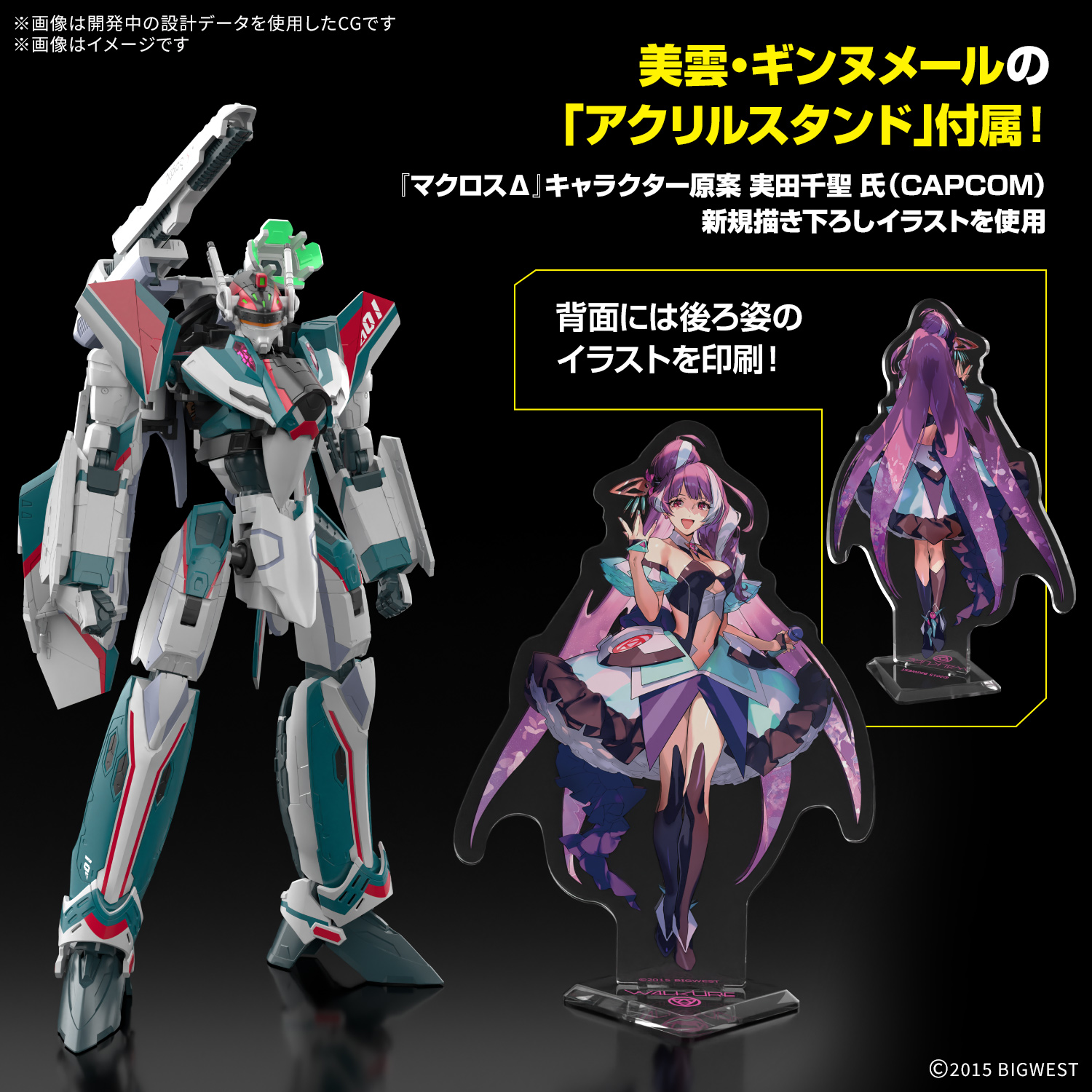 HG 1/100 VF-31S ジークフリード(アラド・メルダース機) デラックスセットの画像