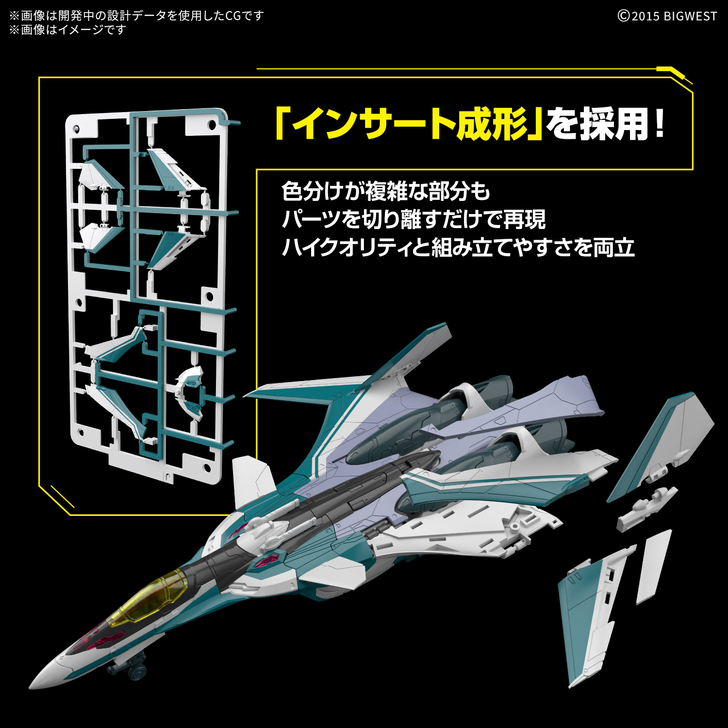 HG 1/100 VF-31S ジークフリード(アラド・メルダース機) デラックスセットの画像